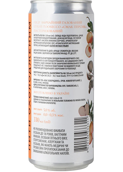 Сидр сухий Toosecco Персик 0.33л