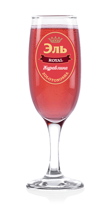 Эль «Клюква» 5°