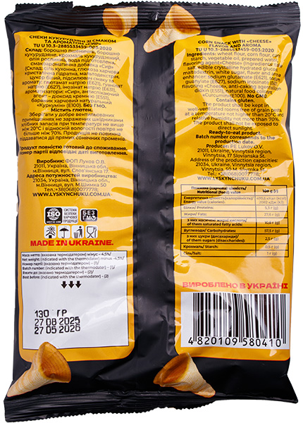 Снеки кукурудзяні Лускунчики зі смаком сиру, 130г