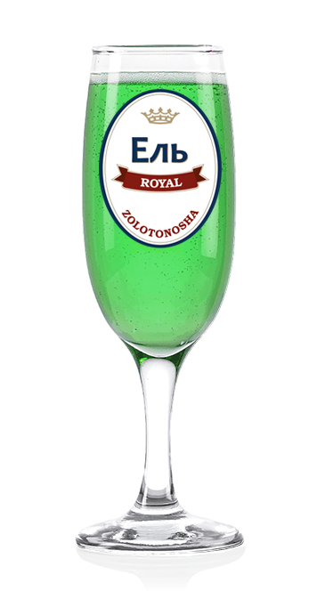 Эль «Verena» крыжовник-киви 5°