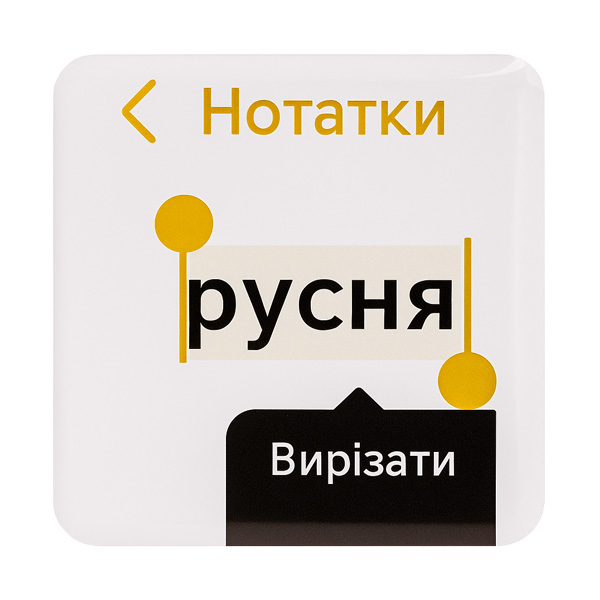 Стікер-наліпка «Русня»