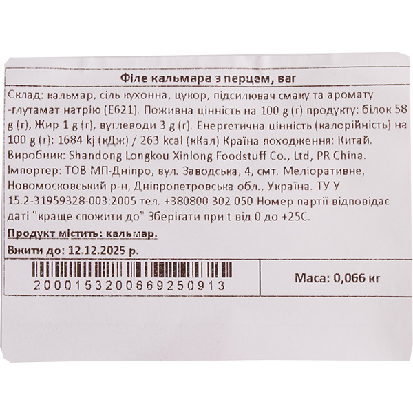 Филе кальмара с перцем