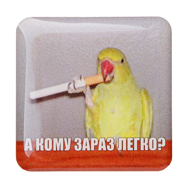 Стикер-наклейка «А кому зараз легко»