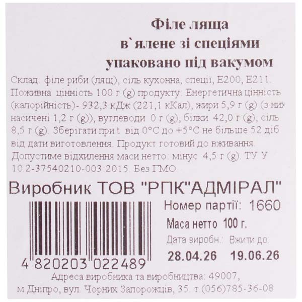 Лещ филе вяленый со специями «Рибниця» 100г