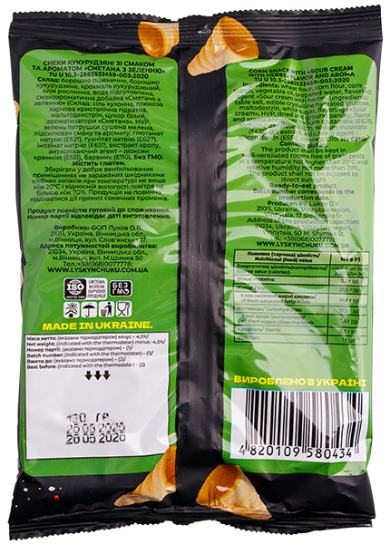 Снеки кукурузные Лускунчики со вкусом сметана и зелень, 130г