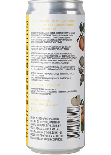 Сидр сухий Toosecco Яблучний 0.33л