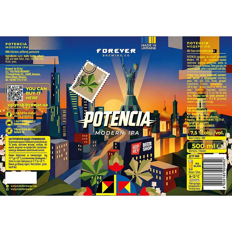 Пиво Forever Potencia 0.5л