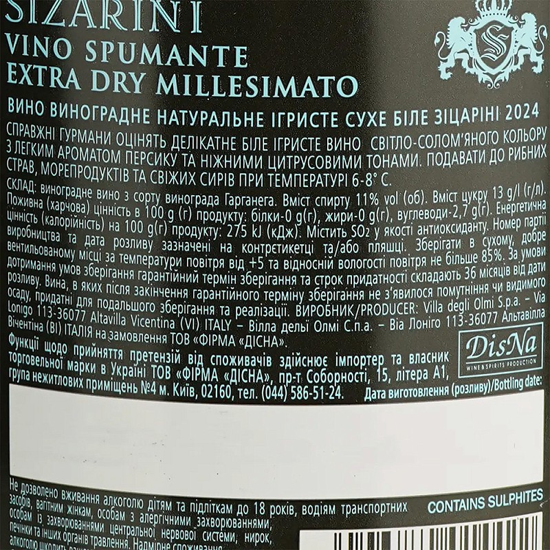 Вино игристое Sizarini Spumante 0.75л купить в Hop Hey | Море Пива Вино игристое Sizarini Spumante 0.75л