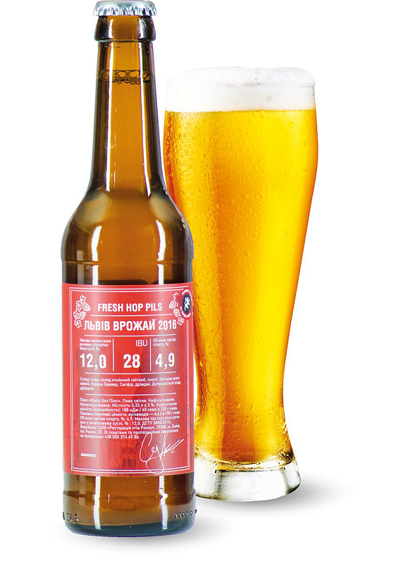 Пиво Правда «Fresh Hop P!LS» светлое нефильтрованное 7.3°