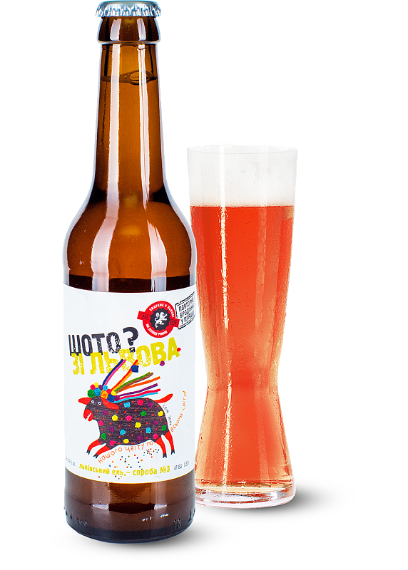 Пиво Правда «Шото? Зі Львова №3» світле нефільтроване 4.9°