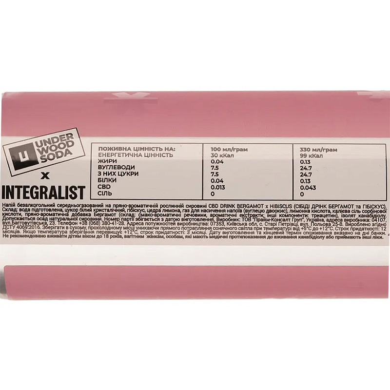 Напій безалкогольний Underwood Brewery Soda CBD Drink Hibiscus Bergamot 0.33л купити в Hop Hey | Море Пива Напій безалкогольний Underwood Brewery Soda CBD Drink Hibiscus Bergamot 0.33л