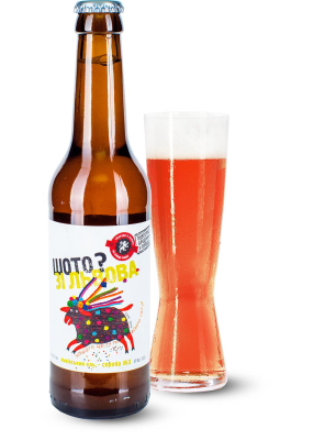 Пиво Правда «Шото? Зі Львова №3» светлое нефильтрованное 4.9°